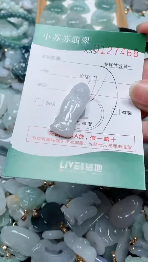 【闪购商品】翡翠颈饰未镶嵌闪购商品0127468