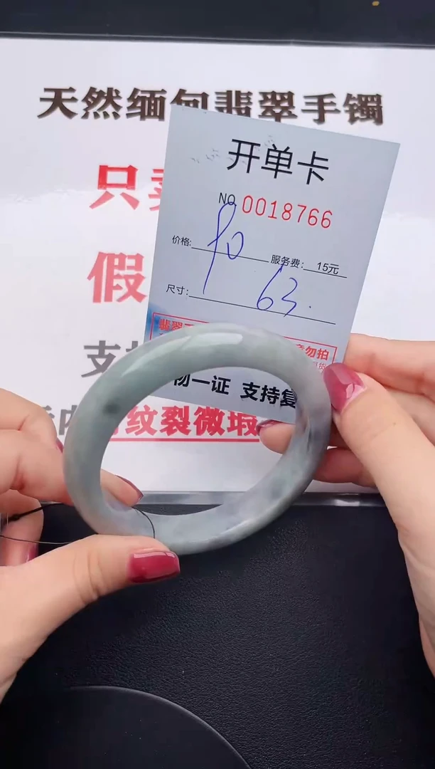 未镶嵌手镯翡翠66