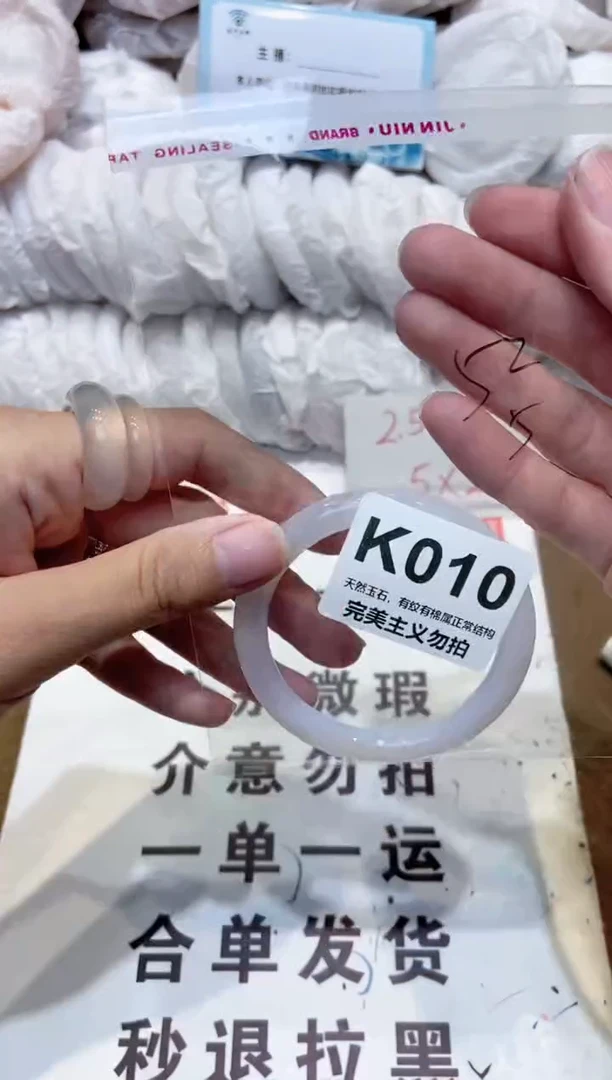 手镯玛瑙/玉髓未镶嵌52