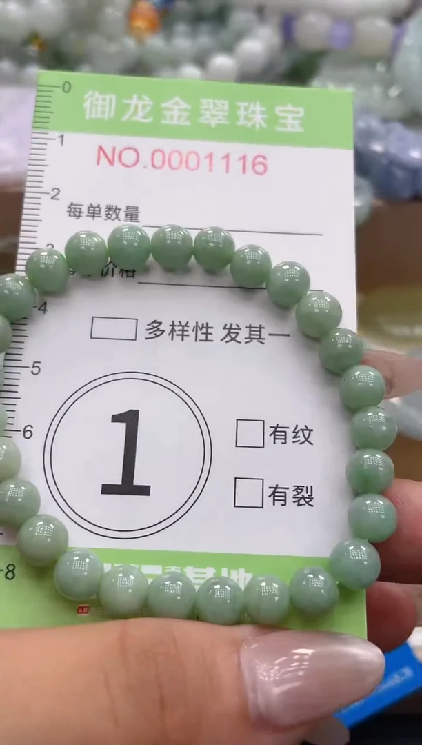 颈饰未镶嵌翡翠024