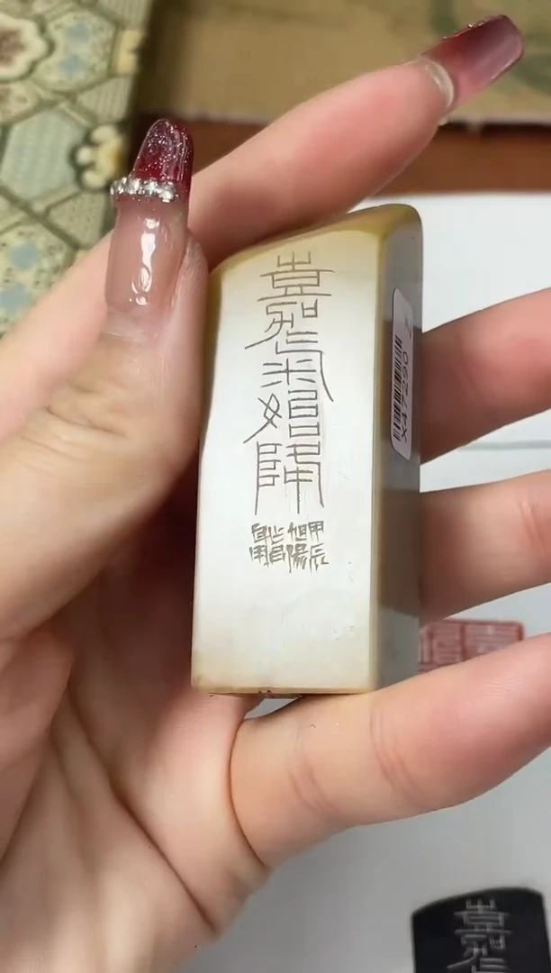 【闪购商品】老挝石印石王旭阳X47290-Z嘉气始降