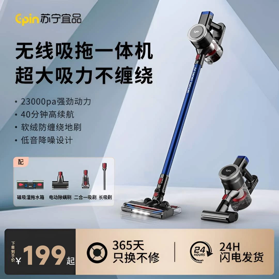 苏宁宜品吸尘器家用大吸力拖地机洗拖吸三合一吸拖一体手持吸尘器