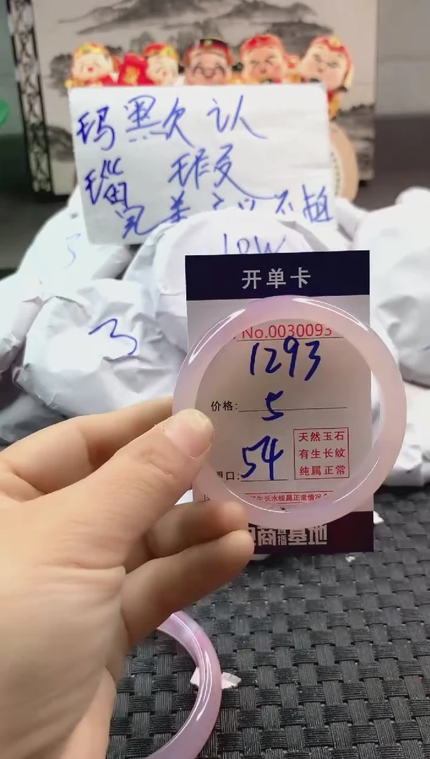 玛瑙/玉髓手镯未镶嵌1293