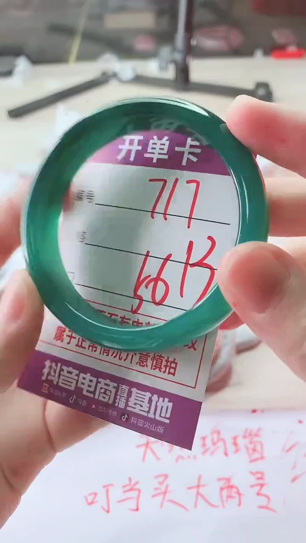 手镯玛瑙/玉髓未镶嵌717