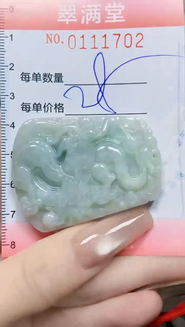 【闪购商品】翡翠颈饰未镶嵌闪购0111702