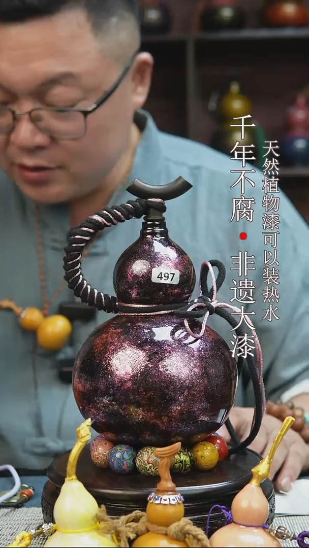 497非遗大漆酒葫芦一物一价（送底座漏斗等饰品）1.8
