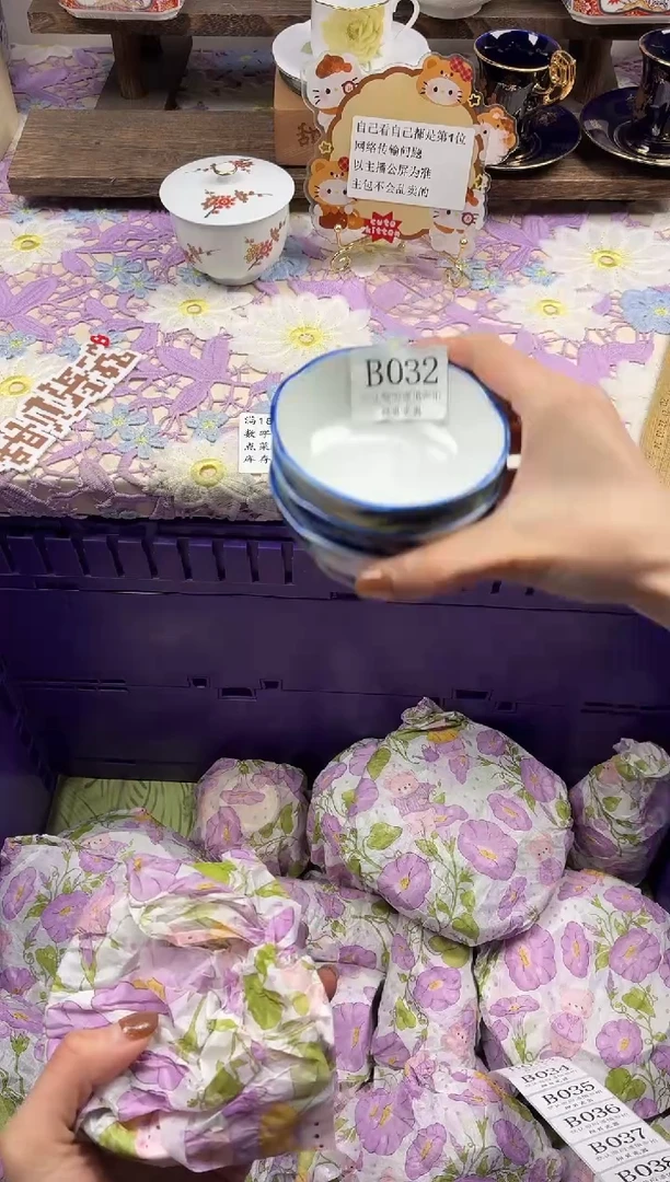 瓷片青***?                B032