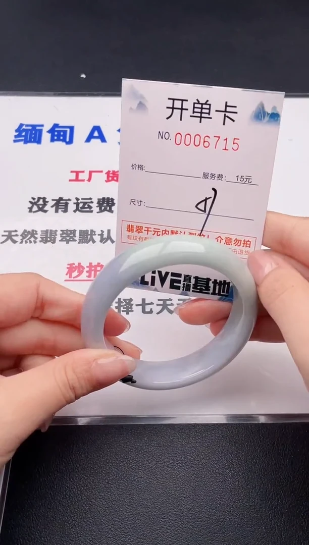 未镶嵌手镯翡翠15