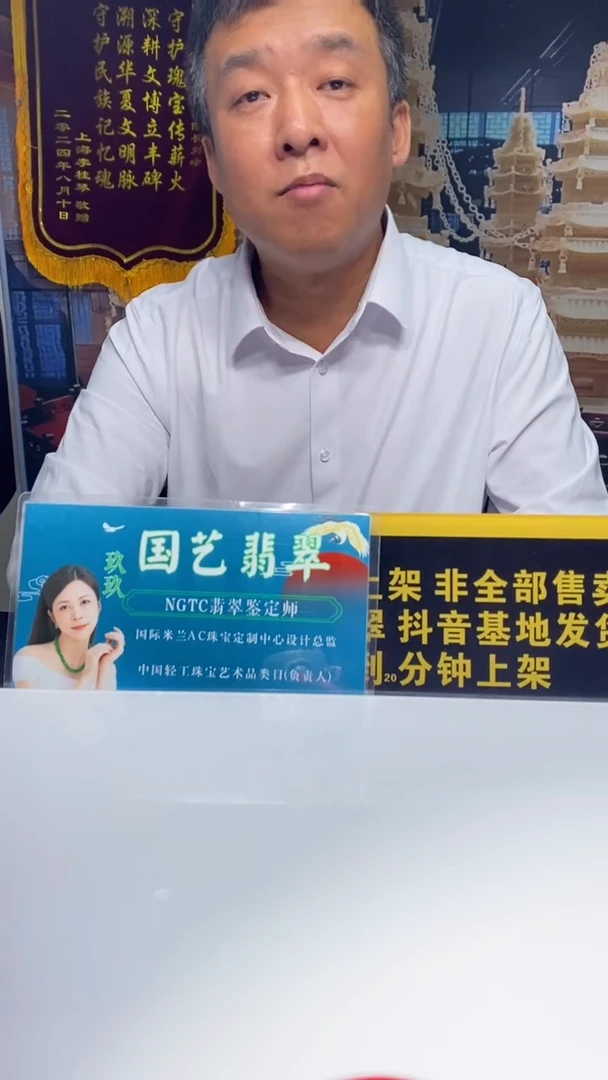 未镶嵌定制翡翠达****e11.16天然翡翠A货0（商品多样性发其一）