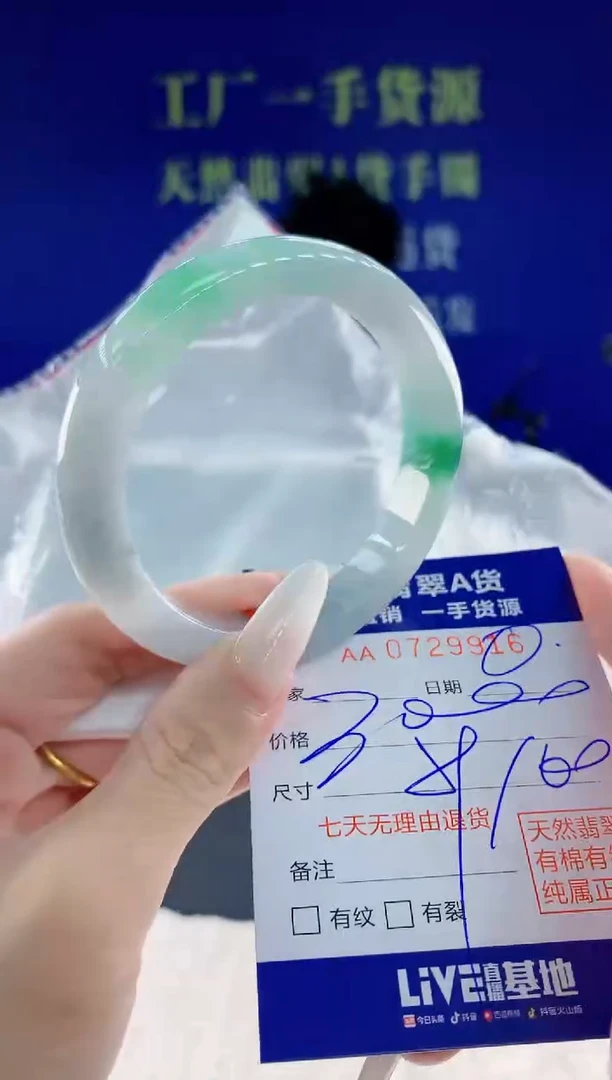 未镶嵌手镯翡翠16天然翡翠A货