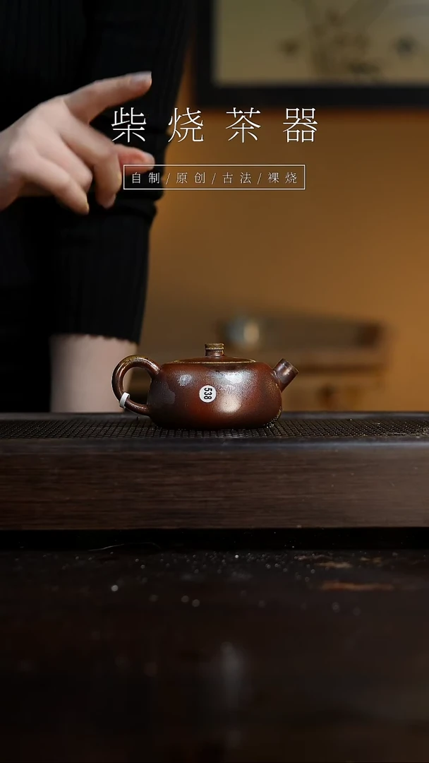 【闪购商品】538观山壶...........