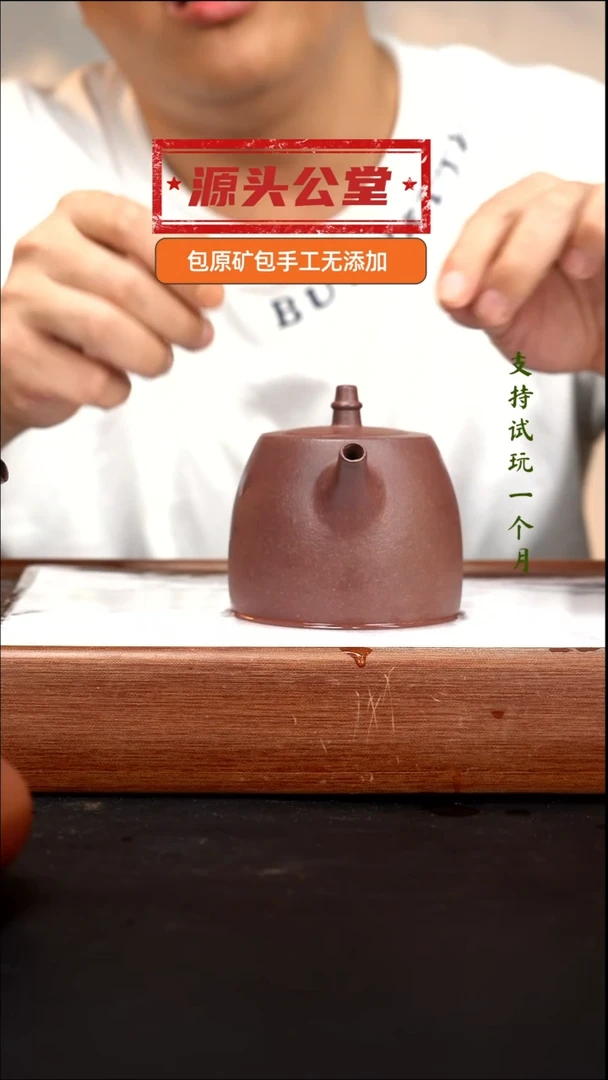 茶壶紫砂XJ粗砂底槽清汉铎