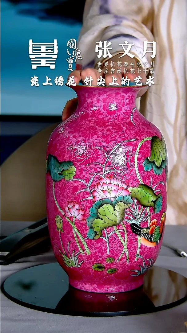 瓷片张文月 扒花 80件瓶  流水57