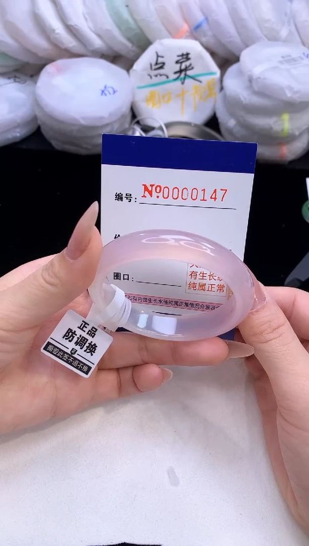 【闪购商品】玛瑙/玉髓手镯未镶嵌147圈口50-51