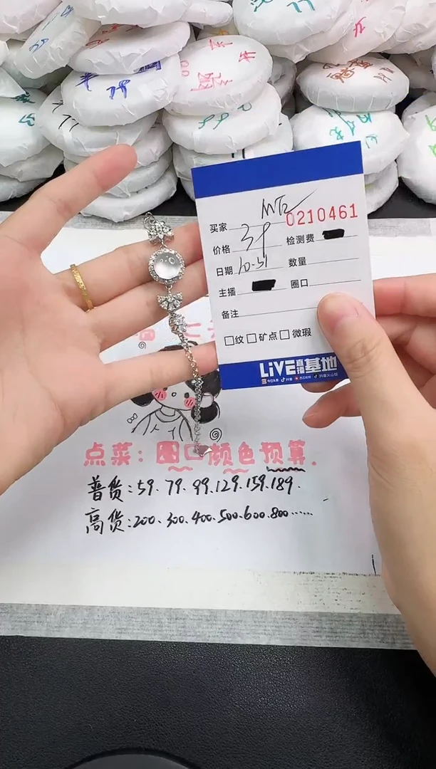 合金手链玛瑙/玉髓M*?0461