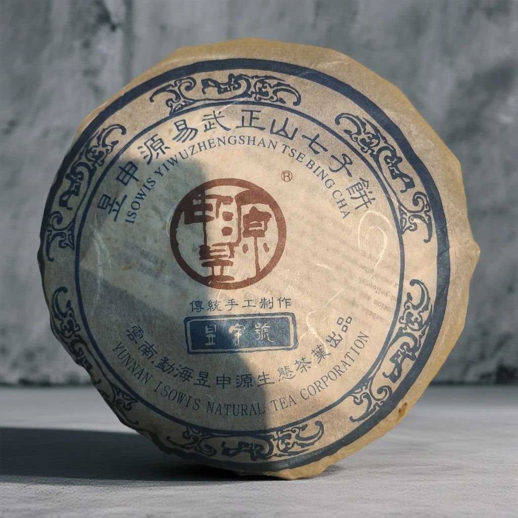 【百姓茶】-2005年（易武正山）普洱生茶  400克饼
