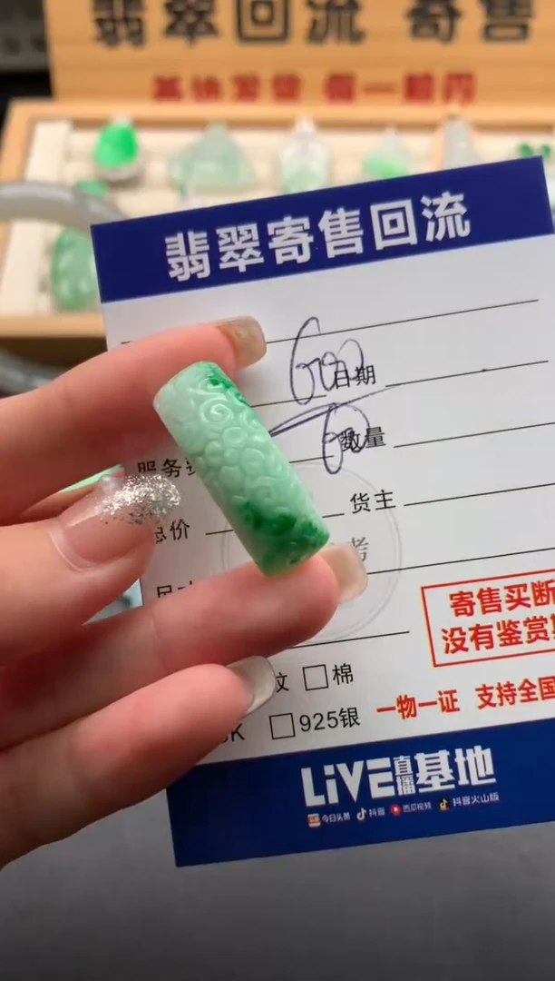 颈饰未镶嵌翡翠10145923
