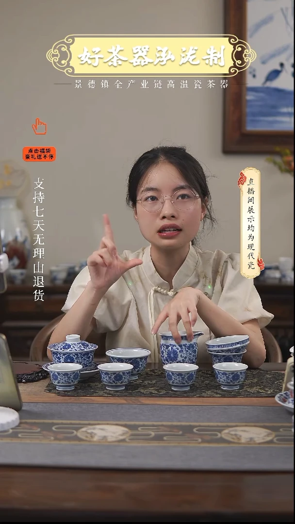 其他6+2件套，，青花缠枝莲