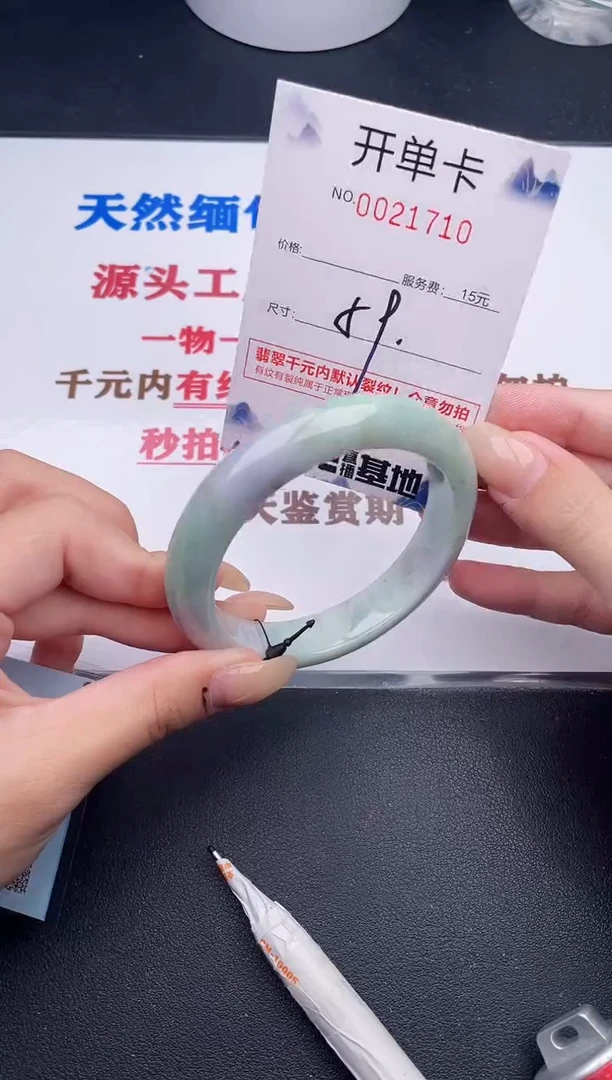 未镶嵌手镯翡翠10