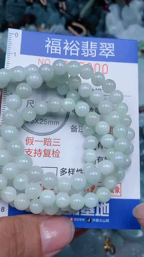 颈饰未镶嵌翡翠...0005800