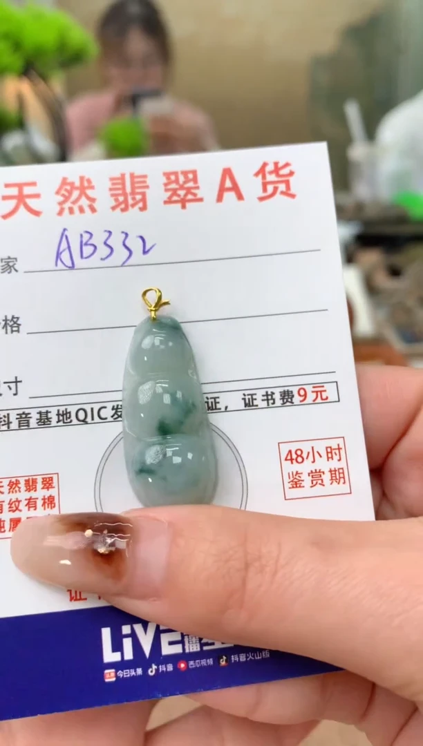【闪购商品】翡翠颈饰18K金镶嵌 天然A货翡翠挂件