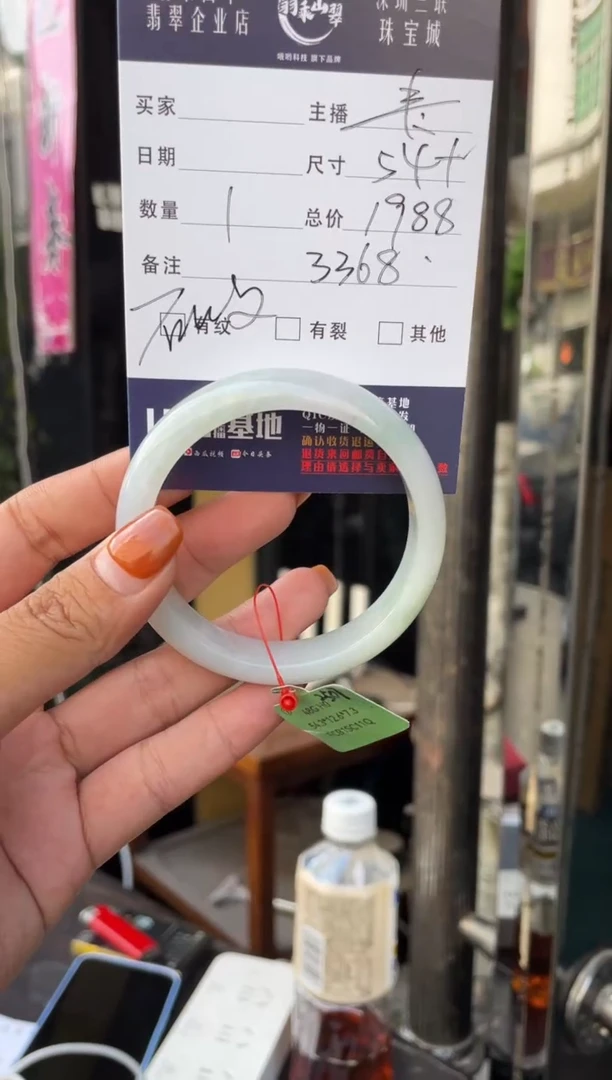 未镶嵌手镯翡翠C 54正圈 3368