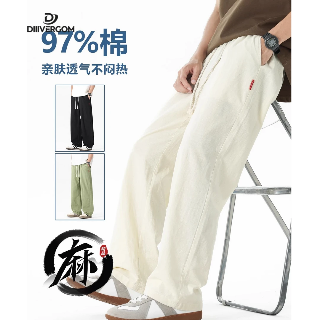 DIIIVERGOM休闲裤亚麻男裤夏季薄款阔腿裤亲肤男士极简风透气