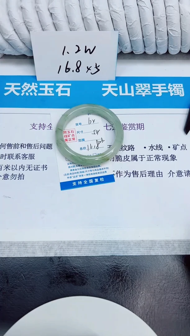 未镶嵌手镯石英质玉62/54