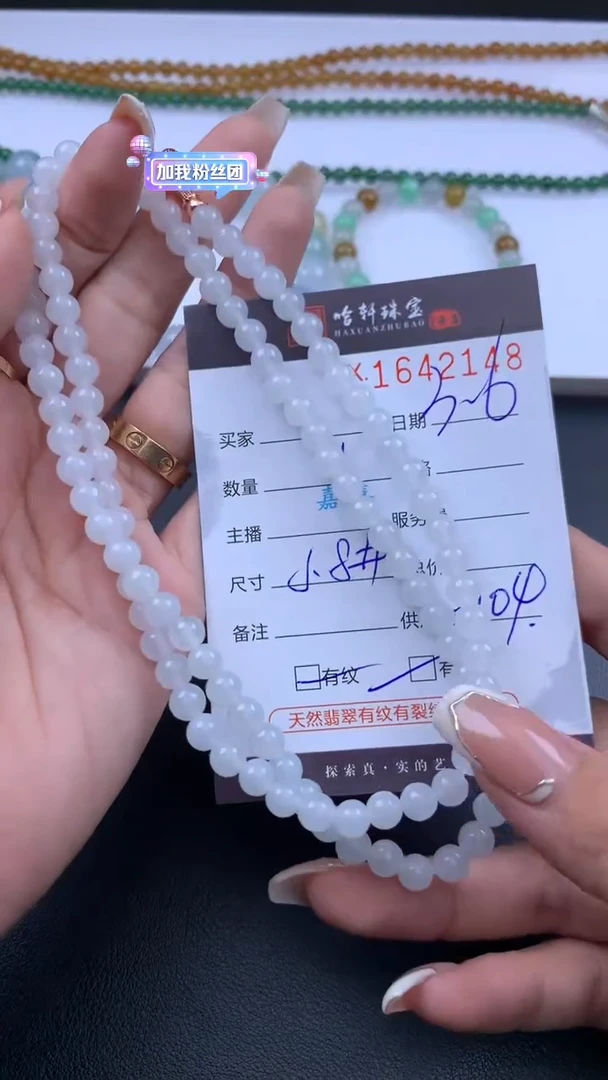 【闪购商品】翡翠挂件未镶嵌哈轩 珠串1（有纹有裂）