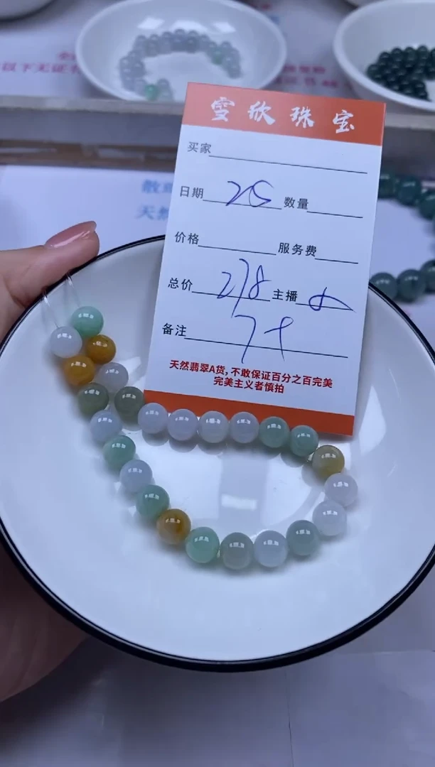 颈饰未镶嵌翡翠雪欣散珠定制diy