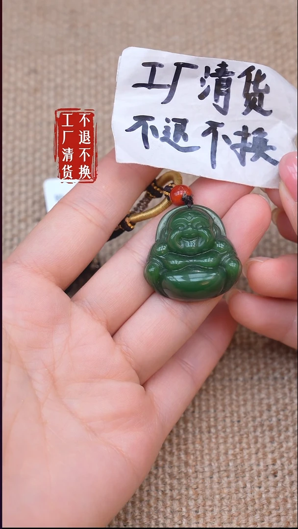 未镶嵌和田玉挂件100【不退不换】