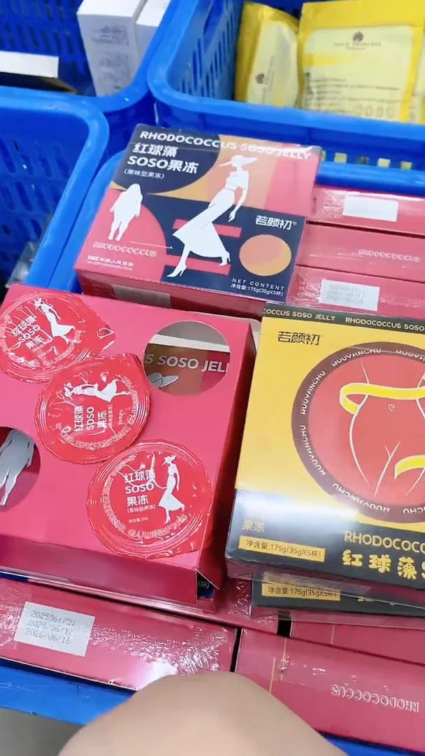 管理身材果冻各2盒！！！到手4盒！！！29.9米！！！