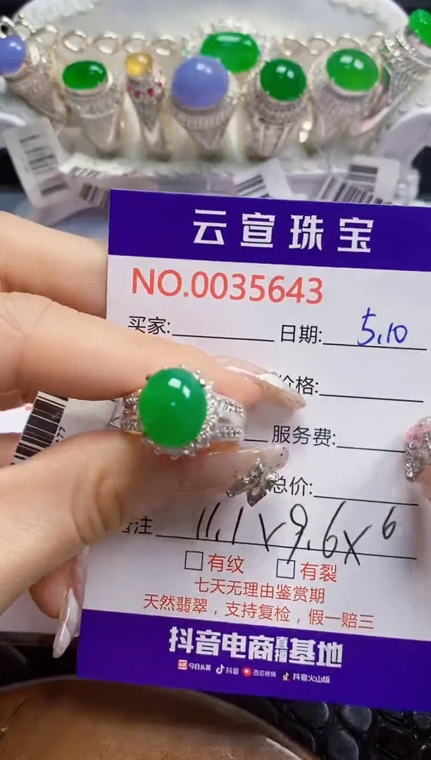翡翠戒指未镶嵌/56430000