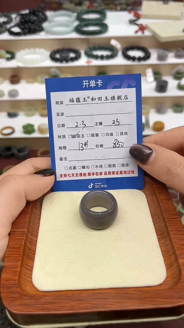 【闪购商品】和田玉戒指未镶嵌13号