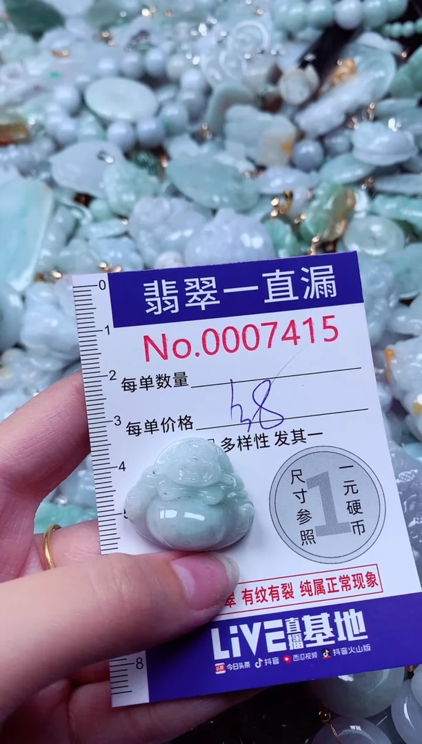 吊坠(不含链)未镶嵌翡翠7415