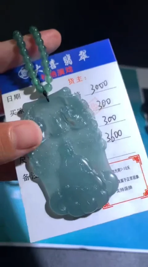 未镶嵌定制翡翠毛货-不退不换