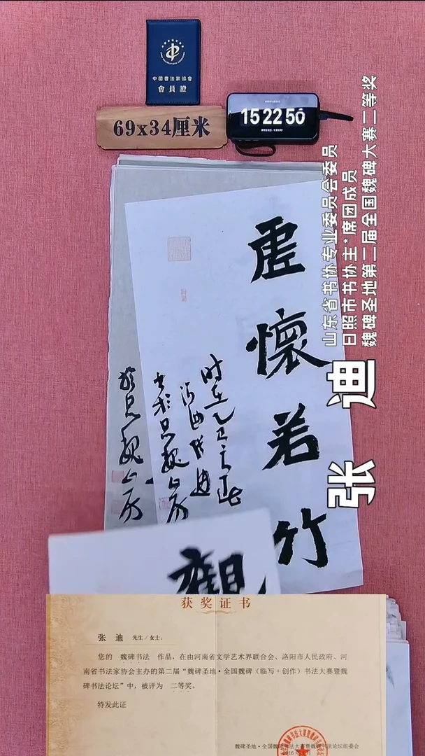 书法311          张老师书法作品