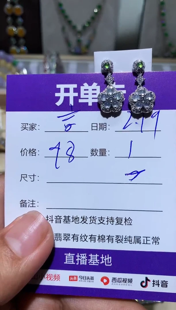 【闪购商品】翡翠耳饰未镶嵌阿音阿音阿音