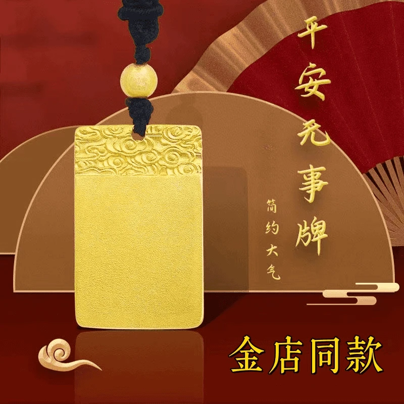 铜合金项坠同款安无事牌实心久不掉色大气简约项坠毛衣链