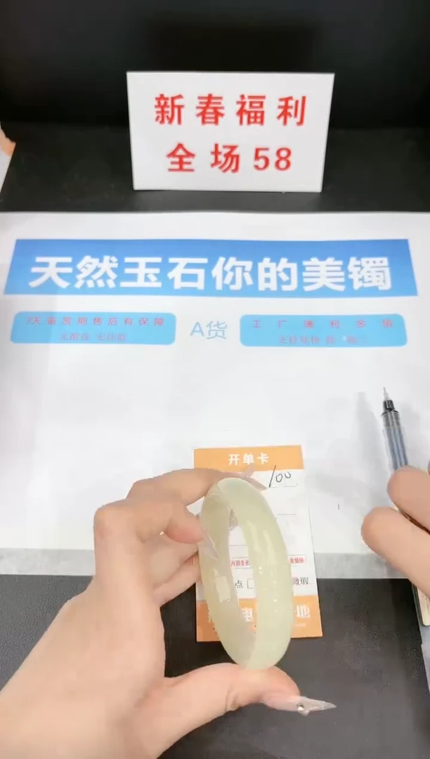 【闪购商品】石英质玉手镯未镶嵌100