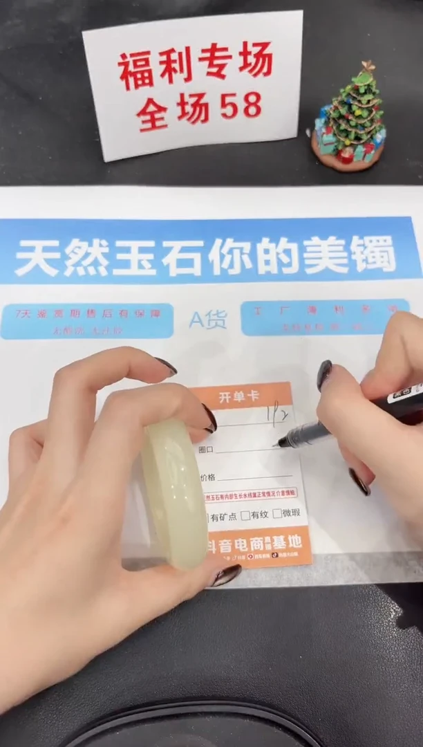 未镶嵌手镯石英质玉192-54.3