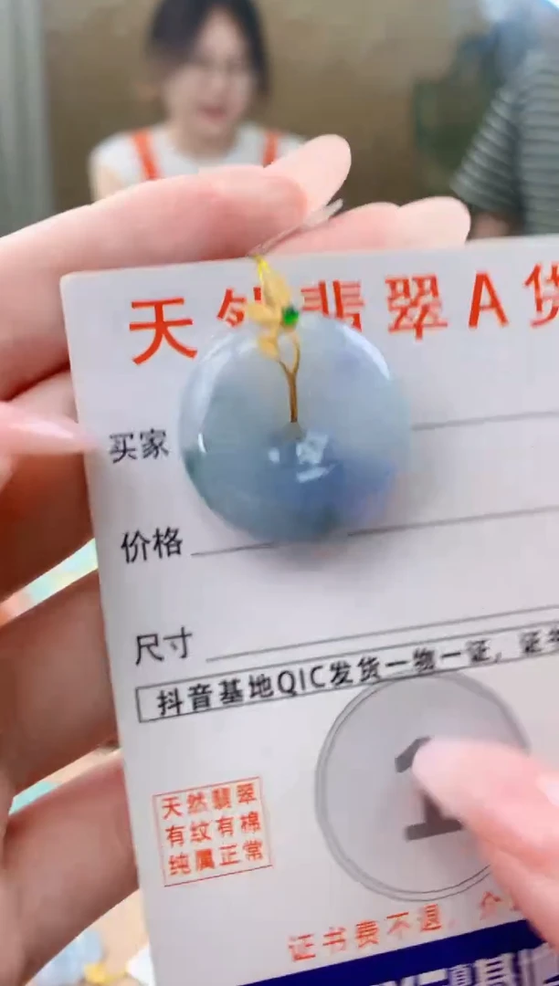颈饰18K金镶嵌翡翠天然A货翡翠挂件