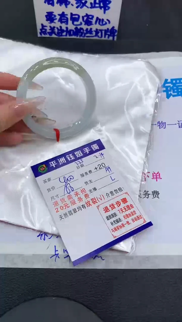 【闪购商品】翡翠手镯未镶嵌1111111111