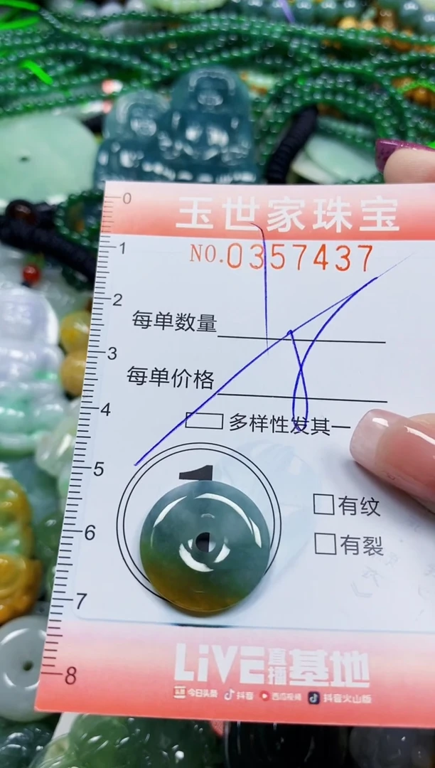 颈饰未镶嵌翡翠翡翠闪购Y0357437多样性发其一