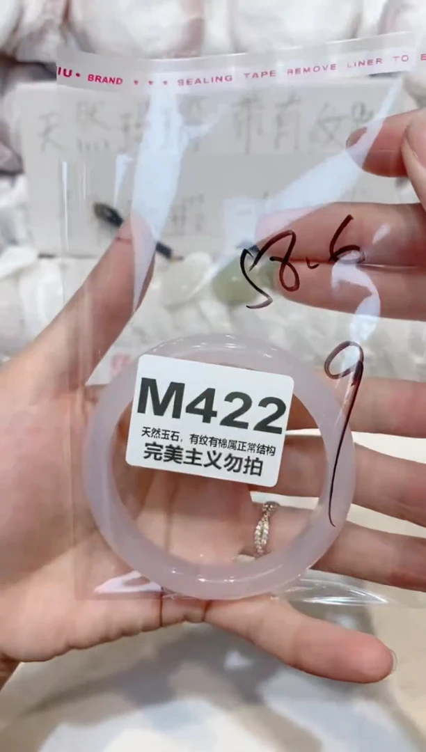 手镯玛瑙/玉髓未镶嵌58