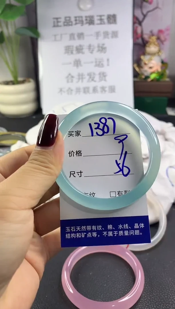 手镯玛瑙/玉髓未镶嵌1387