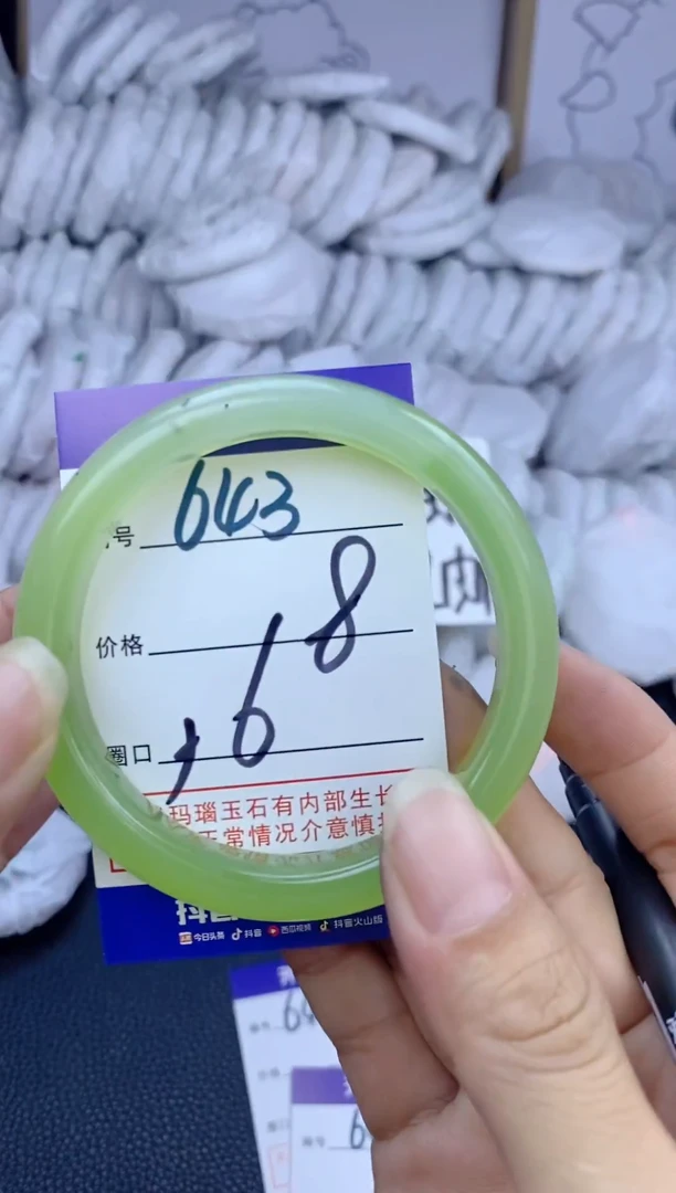 手镯玛瑙/玉髓未镶嵌643