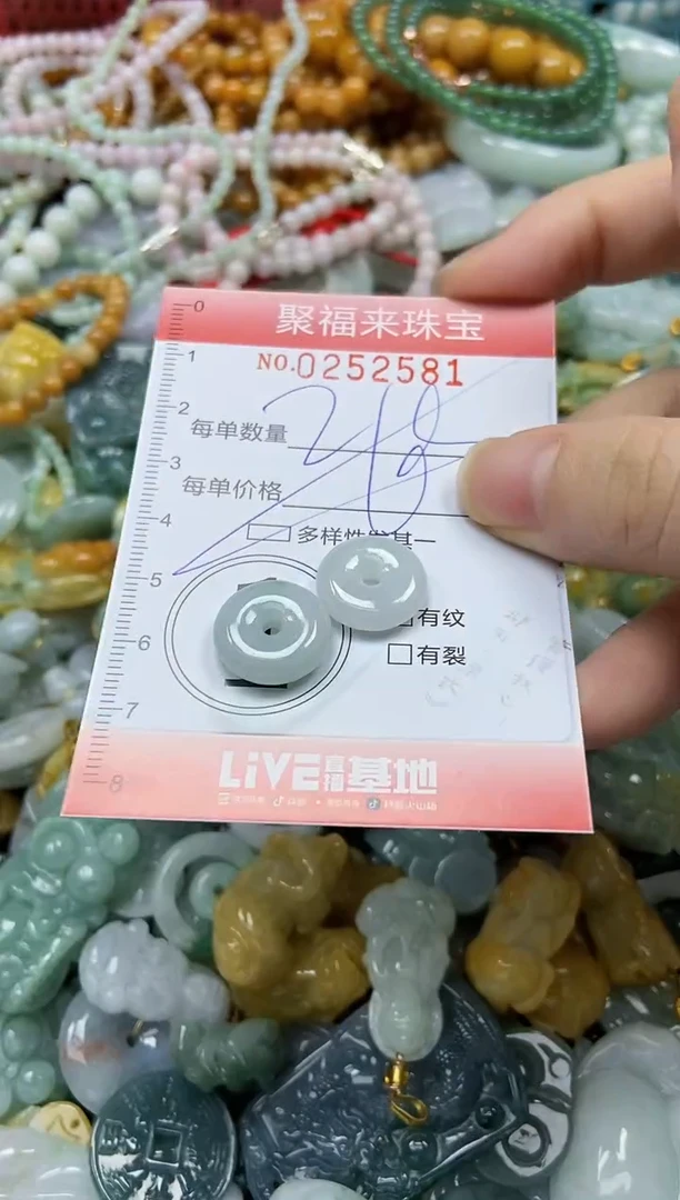 未镶嵌挂件翡翠闪购0252581
