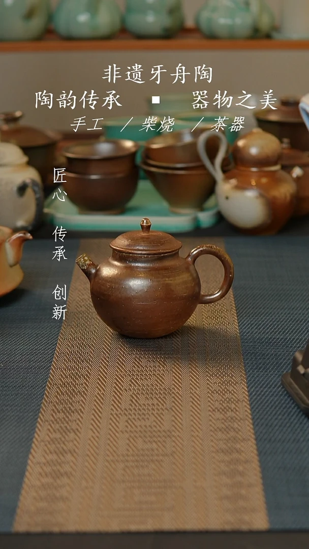 牙舟张之陶手工柴烧壶