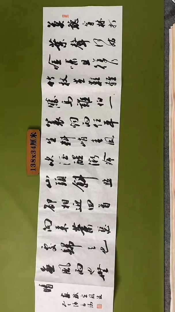 书法书法 张若鸿 尺寸138cm*34cm